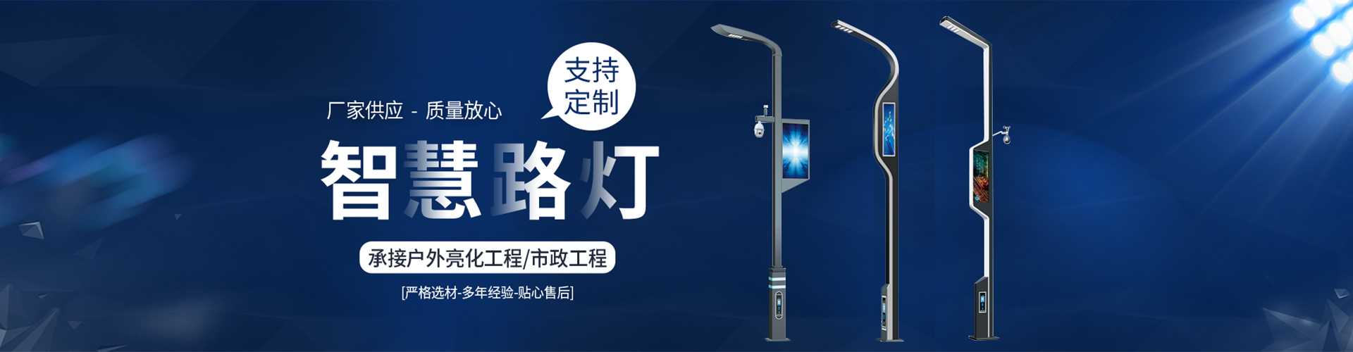 江津区太阳能路灯定制厂家