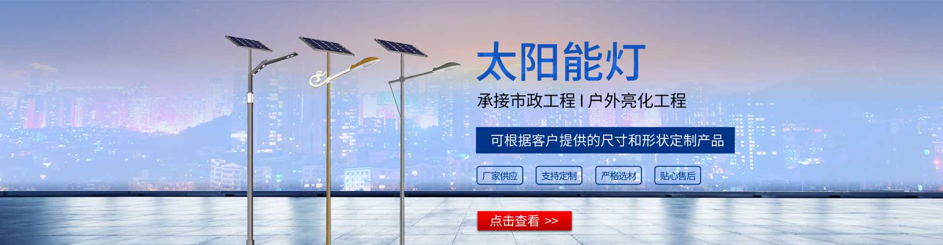 江津区太阳能路灯哪家好