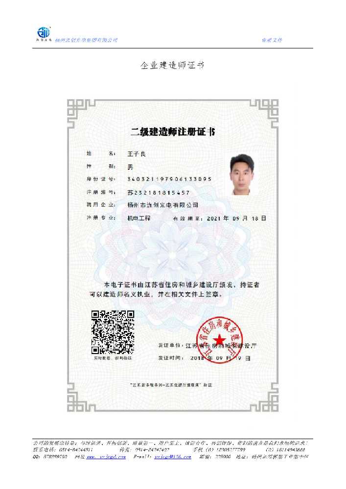 江津区企业建造师证书